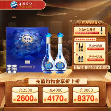 夢之藍 水晶版 500ml 52% Dream Blue Crystal 白酒 洋河夢之藍水晶版52度500毫升