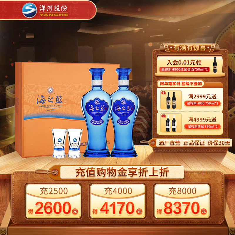 梦之蓝M3白酒礼盒-梦之蓝M3白酒礼盒促销价格、梦之蓝M3白酒礼盒品牌- 淘宝