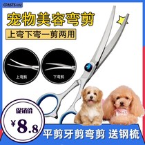 Vo Centennial Professional Scissors Bend Cut Pet Trim Knife Dog Bend Sheen Hair Pet Beauty Tool Suit Cut Straight Tooth