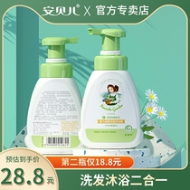 Ambelle Pure Dew Children Body Wash Shampoo Two-in-one Newborn Baby Special Tonic Water Moisturizing