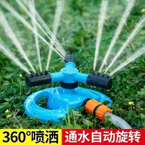 Water spray 360 degree automatic rotation sprinkler garden watering watering lawn agricultural green irrigation