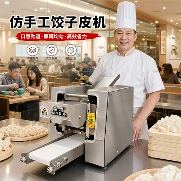 翰盾饺子皮机-翰盾饺子皮机促销价格、翰盾饺子皮机品牌- 淘宝