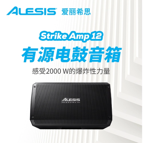 Elysis Strike Amp12 2000 Ватт Ультра -бас -динамики 12 -дюймовые бас -пушка