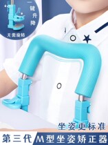 Child sitting position correction bracket Student writing posture adjuster Anti-myopia end positive instrument to write anti-bow and humpback