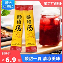 Solid powder soup powder raw material packaging self-soluble authentic acid juice stainless drink commercial bag