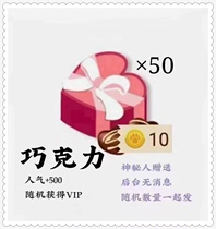 Pocket Wolf Kill Gold Coin Gift Chocolate Vip Chocolate Random Explosion 500 Pure Popularity Happiness Rocket Sports Car