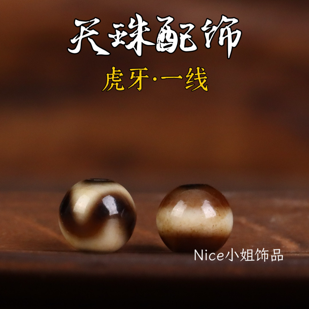 虎牙天珠台湾-虎牙天珠台湾促销价格、虎牙天珠台湾品牌- 淘宝