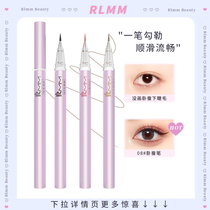 RLMM lying silkworm pen long-lasting ultra-fine highlight brighten natural three-dimensional outline down to eyelashes eye makeup female eyeliner pen