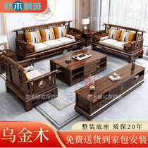 New Chinese ukim wood full solid wood sofa combined modern Zen China wind winter and summer dual-use living room wood furniture