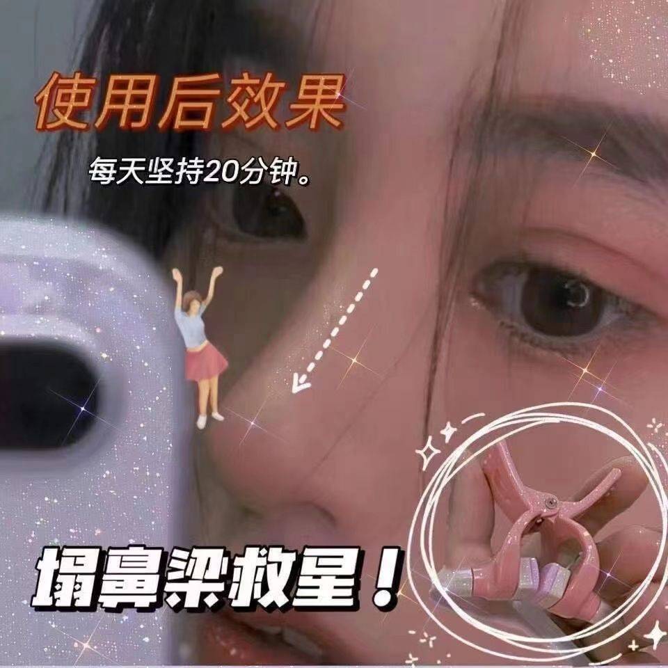 ノーズクリップ女の子の鼻橋を高める装置リン・ユンと同じスタイルで鼻翼を狭くし、高い鼻梁のアーチファクト美しい鼻の矯正と学生のための鼻の矯正
