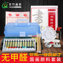 Qingzhu Chinese Painting Pigment Set 12 18 24 Color Beginners Introduction Chinese Painting Landscape Mushers Ink Painting Xuan Paper