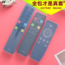 tcl thunderbird 801 TV remote control protective sleeve Cartoon silica gel cute waterproof and anti-fall remote control dust cover
