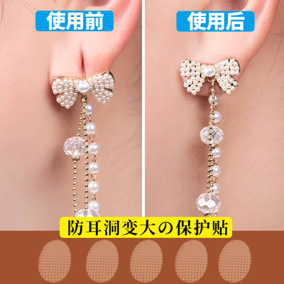 taobao agent Earlobe protection stickers invisible ear pierced earrings Patch transparent anti -pull support fixing earrings earrings Anti -changing large stickers