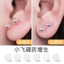 Small flying saucer anti-hyperplate lip nail nail nail inner tuskull piercing transparent fracture silicone gasket