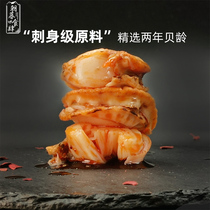 Shrimp Rayish Scallop Meat Open Bag Ready-to-eat Savory Spicy Vacuum Bagged Smoke Table Terte Sea-Taste Snacks Small Seafood Cooked Food