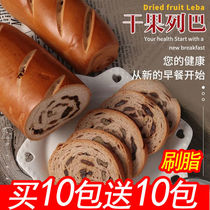 Russian Grand Leba Bread Nut Whole Wheat Bread Xinjiang Goren Leba Bread Snacks