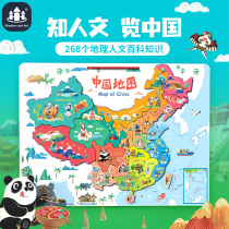 Magnetic World and China Map Puzzles 3 to 6 Years Old Kindergarten Boys and Girls Childrens Educational Toys Wooden