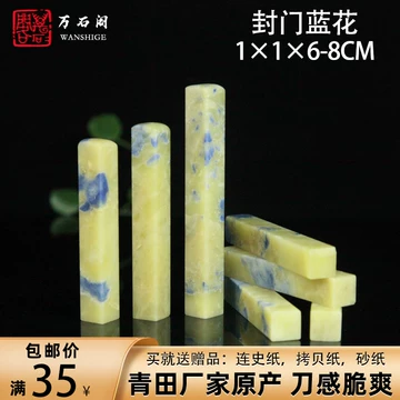 青田石蓝-青田石蓝促销价格、青田石蓝品牌- 淘宝
