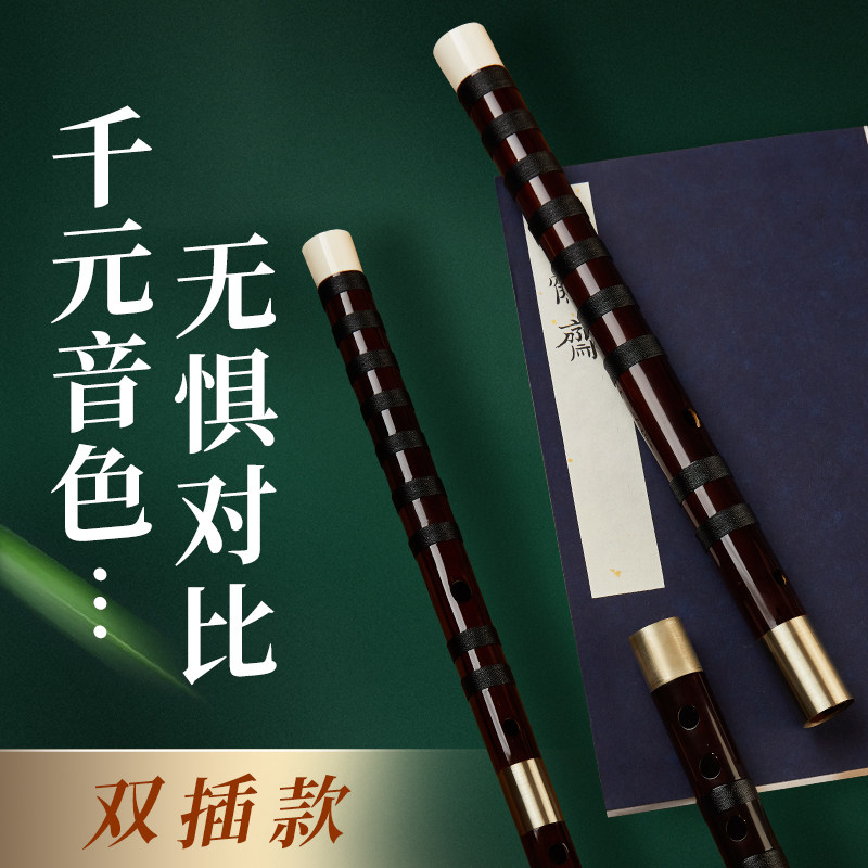 双插竹笛-双插竹笛促销价格、双插竹笛品牌- 淘宝