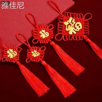  China knot small number golden applier with character pendant living room Nafu Spring Festival day festive red decorated car door hanging