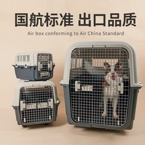 National Air Pet Aviation Box Dog Cage Son Kitty Cat Bag Out Portable Air Mid Sized Large Dog Pooch Consignment Box