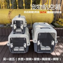 Guohang Pet Aviation Box IATA Standard Box Cat Dog Checked Out Large Dog Airlift Metal Iron Net Y