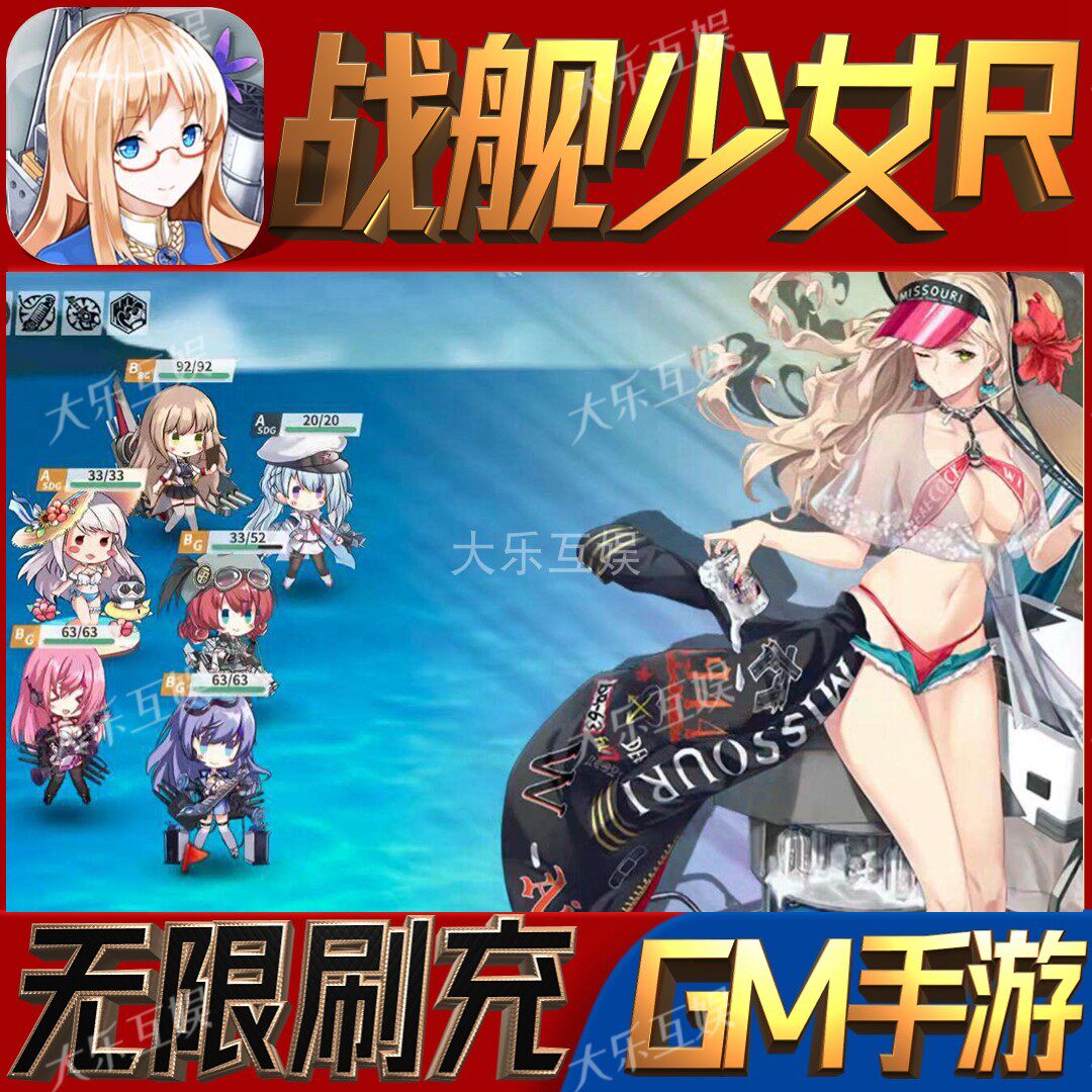 战舰少女r无限手游gm后台权限开局满级vip初始号兑换礼包码真能0元拿？2025最新避坑指南_游戏大全_淘宝游戏网