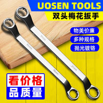 Plum Wrench Double Head Opening Dual-use Wrench Sleeve Steamers Repair Eye Repair Quick Repair Car Tool Suit