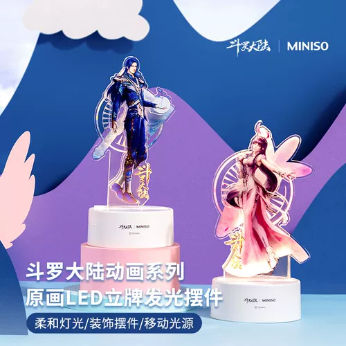 Miniso Mingyin Youpin Douro Mainland Animation Shriend