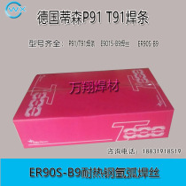 Supply German Thyssen P91 T91 welding wire heat-resistant steel electrode ER90S-B9 heat-resistant steel argon arc welding wire