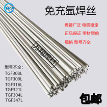  TGF308L309L316L321L304L347L Free argon stainless steel welding wire medicine skin self-protecting argon arc welding wire