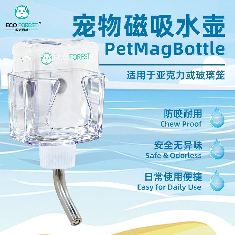 静音磁吸仓鼠水壶-静音磁吸仓鼠水壶促销价格、静音磁吸仓鼠水壶品牌- 淘宝