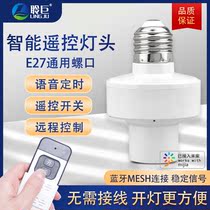 Mijia Bluetooth smart light switch wireless remote control E27 universal lamp head lamp holder wiring-free household led bulb
