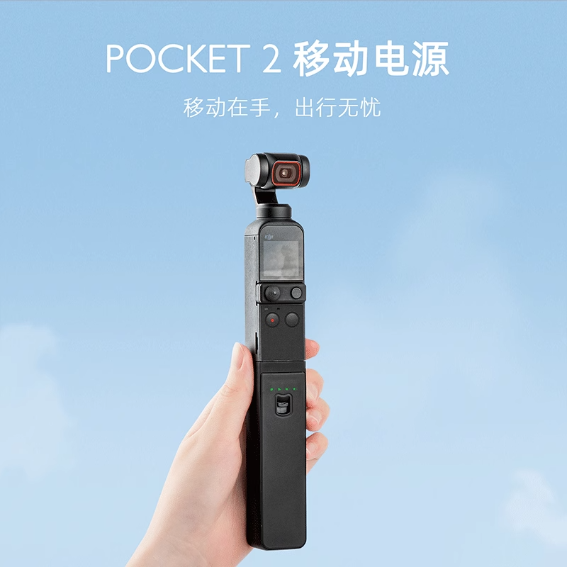 ڴ DJI Pocket 2 Osmǫ󽮿ڴֳȶ籦ƶԴغȫֱ֧չ
