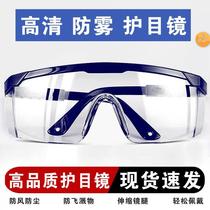Labor Protection Eyewear Glasses Pollen Allergy Dust Cut Onions Periocular Surgery Post-Eye Surgery Seniors Windproof Foggy Anti-Scratching Flowers
