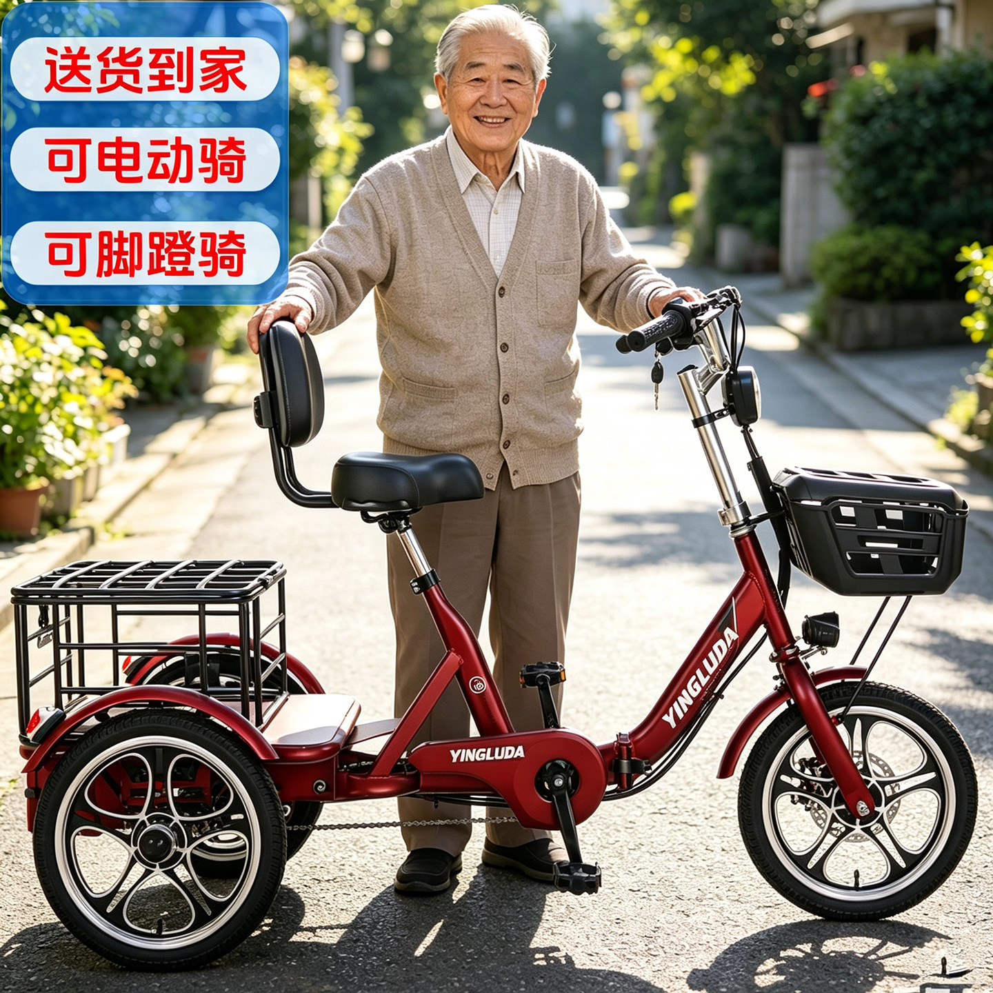 电动助力三轮自行车-电动助力三轮自行车促销价格、电动助力三轮自行车