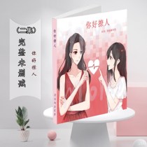 Entity Book Hello Soup Brush Perfume Novel 2 volumes