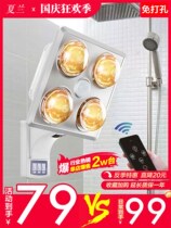 Four-lamp warm bath master mobile office multi-functional portable waterproof lamp heating package wall hanging warm bulb