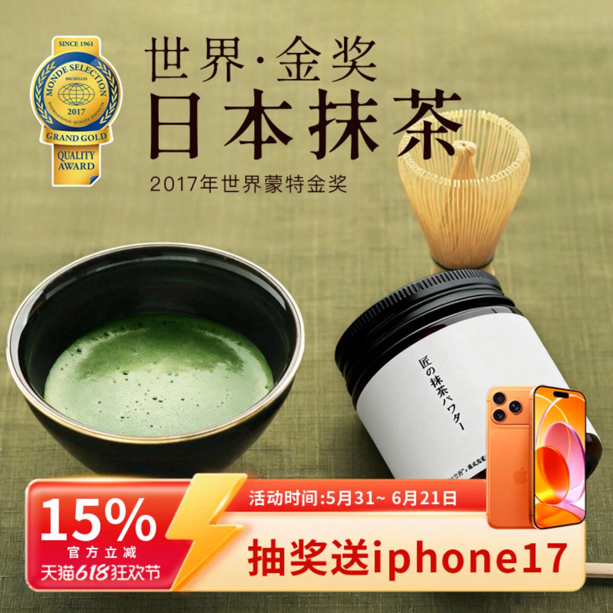 抹茶宇治五十铃-抹茶宇治五十铃促销价格、抹茶宇治五十铃品牌- 淘宝