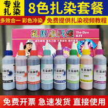 Zdyeing Dye Handmade Diy Pigments Free of cooking students full set of suits Zdyeing DIY Cloth Tools Material Packs Cold Dye
