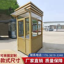 Outdoor mobile finished product block door guard duty room stainless steel shelter steel structure guard booth security booth