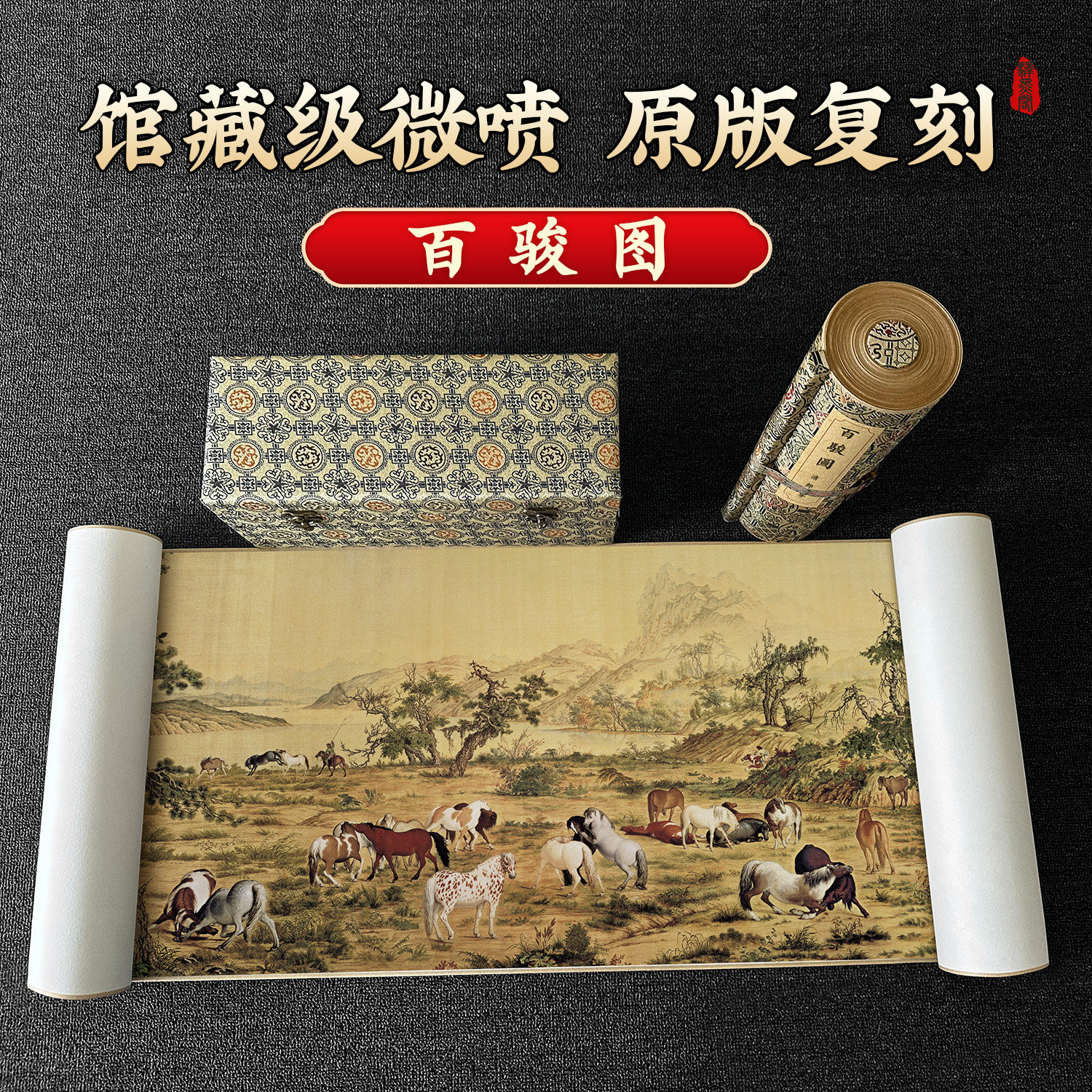 郎世宁百骏图高清卷-郎世宁百骏图高清卷促销价格、郎世宁百骏图高清卷