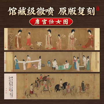 虢国夫人游春图-虢国夫人游春图促销价格、虢国夫人游春图品牌- 淘宝