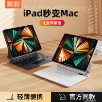 Cool Alliance IPad Brilliant keyboard 2022 new Pro magnetic attraction Apple flat 10 generation computer applicable Bluetooth Smart protective sleeve shell 12 9 integrated suspension air4 5 s Touch 11 Ying