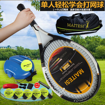 Tennis trainer Self-practice theorizer Single play rebound suit with rope with cord beginners Self-practice singles Fitness