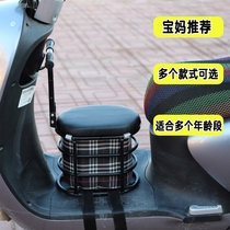Small stool placed in front of the electric car can sleep on the sub-practical child seat preposition removable for baby sitting