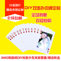 Creative novelty and practical souvenir personality photo DIY poker custom send male and female girlfriends birthday gift