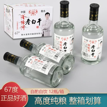 【超貴重❗90年代古酒】衡水老白干 67% 衡水老白干67度四瓶-衡水老白干67度四瓶促销价格、衡水老白干67