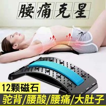 (Low back pain choose me) Lumbar spine soothing device stretch correction correction lumbar massage lumbar muscle strain exercise lumbar pain artifact