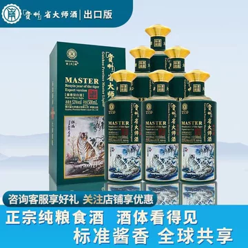 貴州省大師酒 500mL 53% 贵州省大师酒-贵州省大师酒促销价格、贵州省大师酒品牌- 淘宝